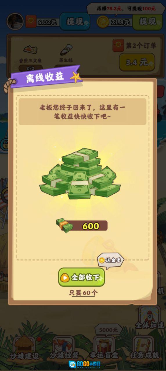 夏日海风图3