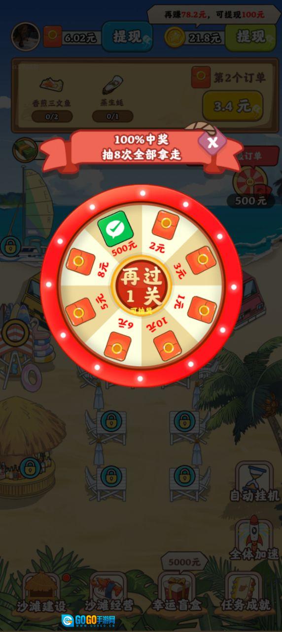 夏日海风图4