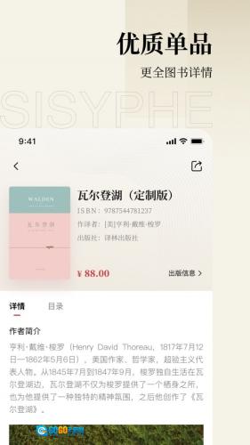 西西弗书店图3
