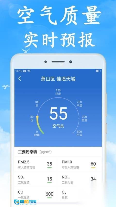 天气非常准最新免费版图2