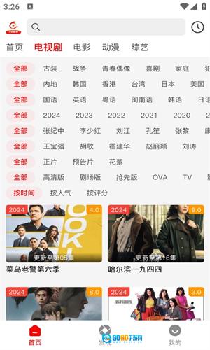 火狐影视手机版图2
