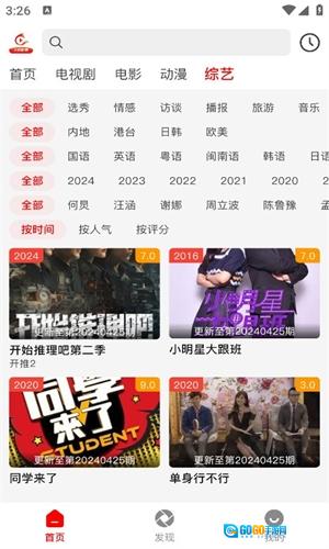 火狐影视手机版图3