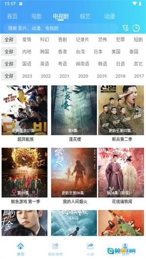 桃花影视原版图3