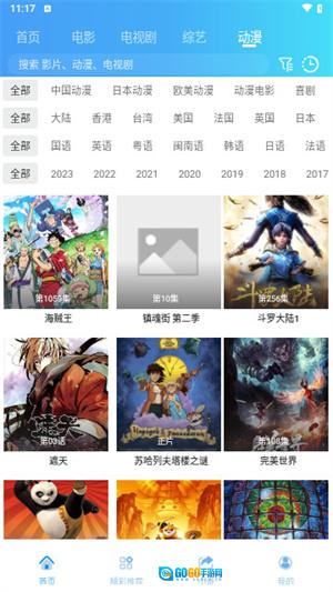 桃花影视原版图2