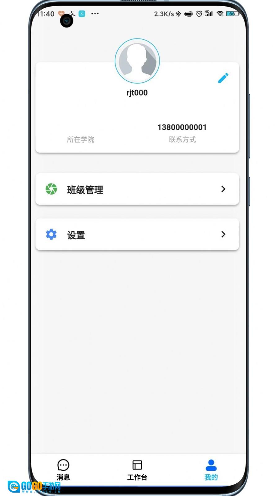 锐捷通直装版图1