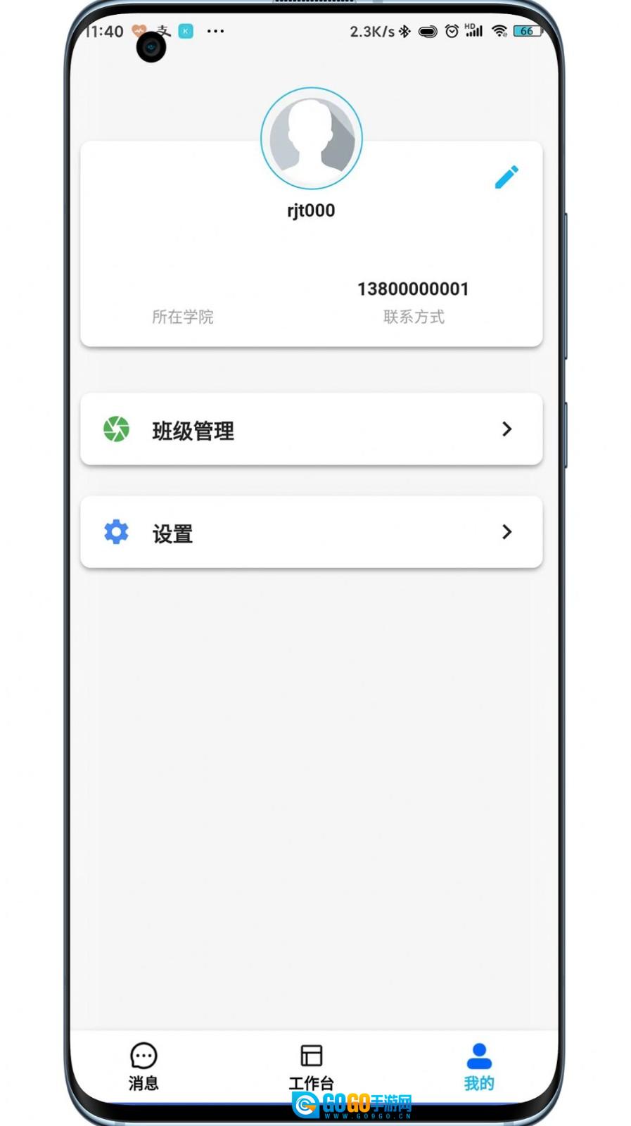 锐捷通直装版图2