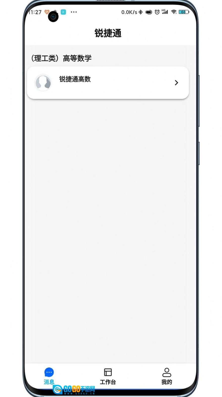 锐捷通直装版图4