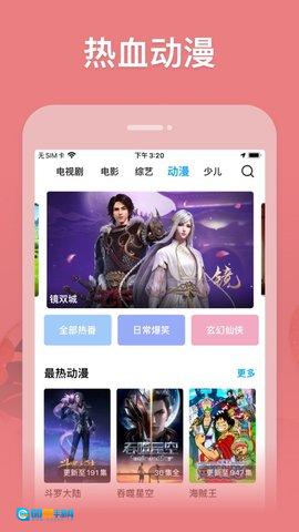 玄影视频安卓免费版图1
