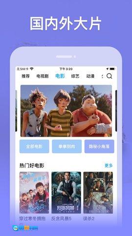 玄影视频安卓免费版图3