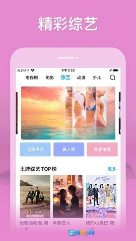 玄影视频安卓免费版图2