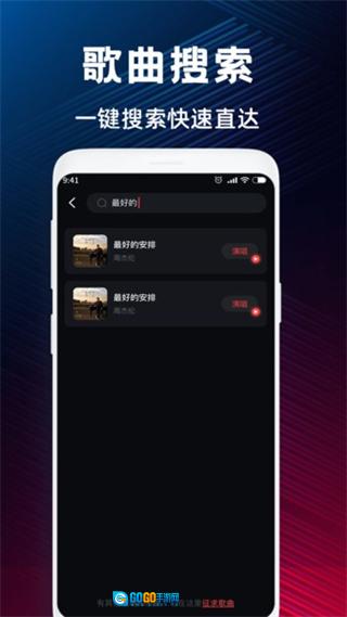 K歌大全图1