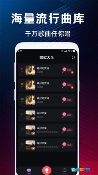 K歌大全图2