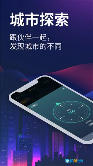 爱闯闯图1