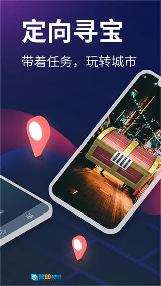 爱闯闯图2