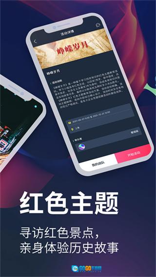 爱闯闯图3