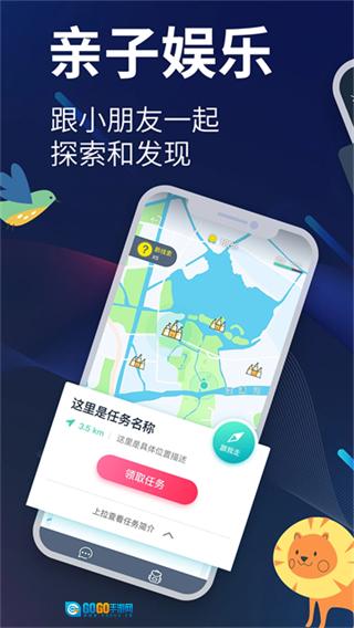 爱闯闯图4
