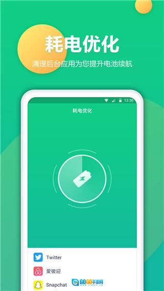 电池卫士图1