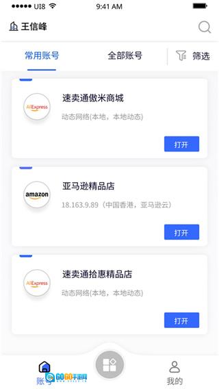 紫鸟移动助手图1