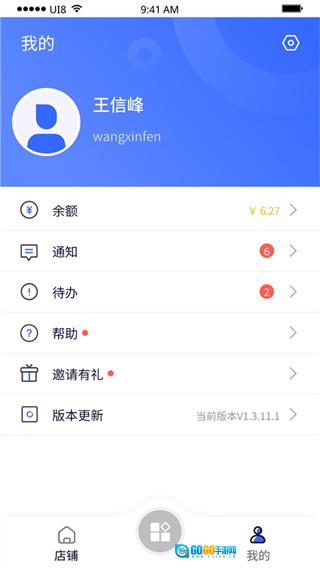 紫鸟移动助手图5