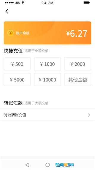 紫鸟移动助手图4