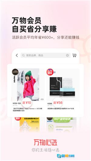 万物心选图1