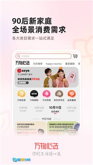 万物心选图2