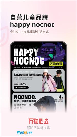 万物心选图3