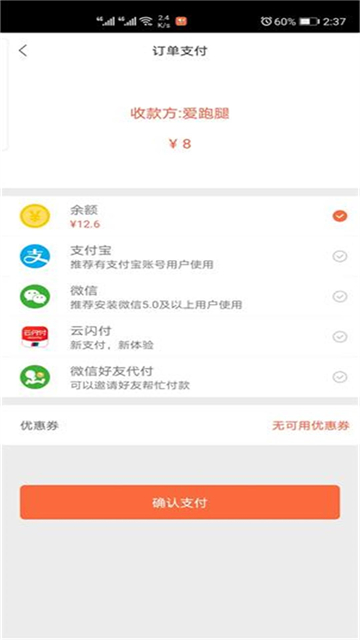 爱跑腿(2)