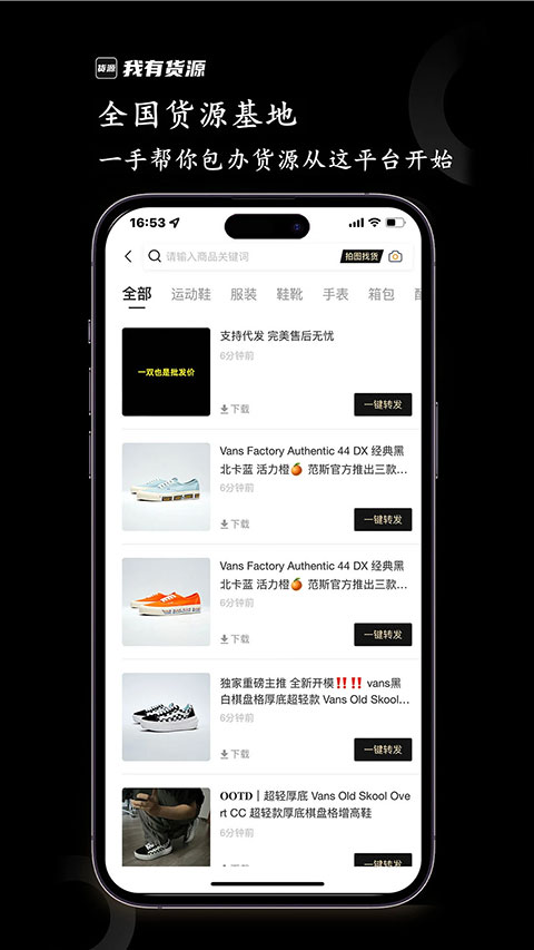 我有货源(1)