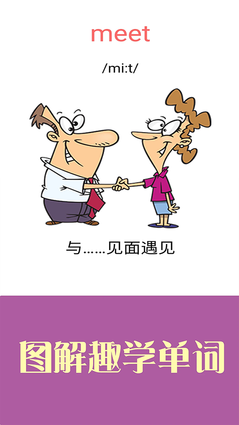 新概念英语青少版(2)
