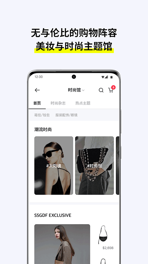 韩际新世界免税店(3)