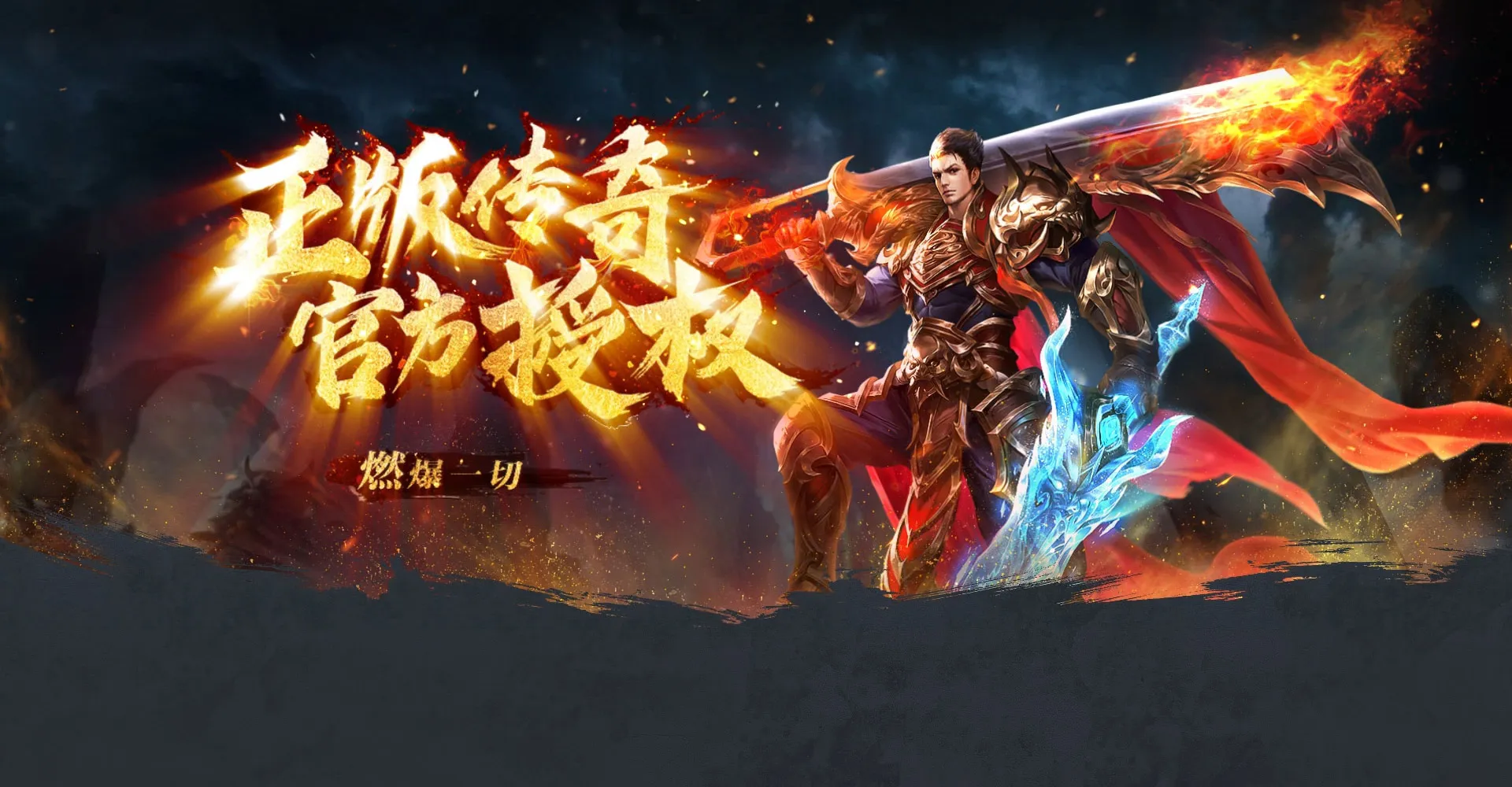 铁血骑士游戏大全
