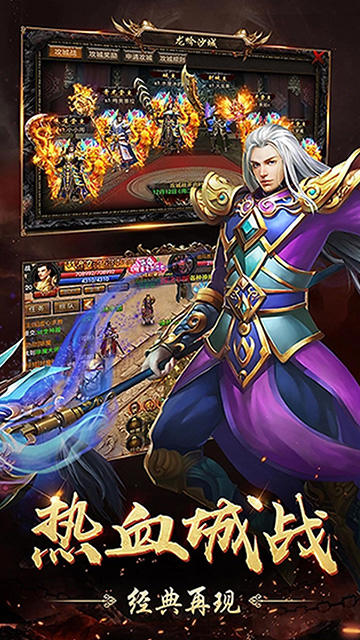 烈焰横空鉴定版图2