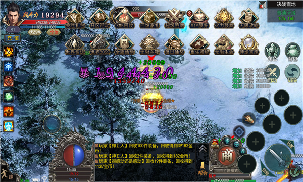 龙之神途VQ版(1)