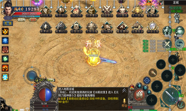 龙之神途VQ版(2)