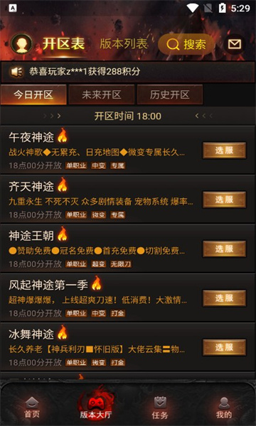 花花神途第一季(2)