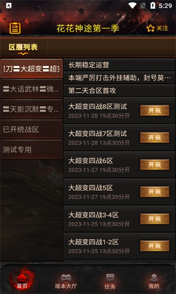花花神途第一季(1)