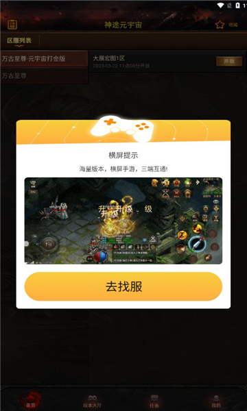 神途元宇宙(3)