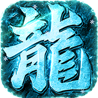 雪域龙影