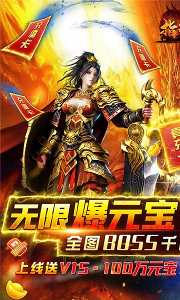 指尖无双官方版图3
