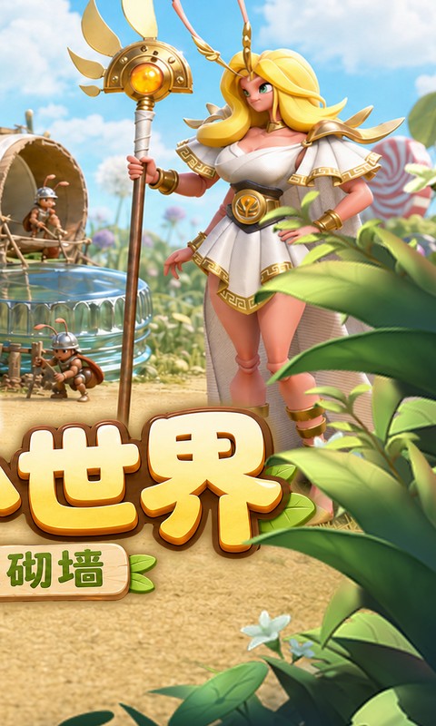 蚁族崛起0.05折图2
