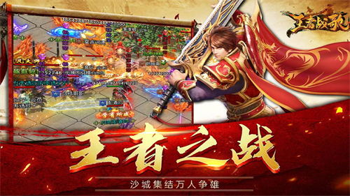王者战歌三职业图3