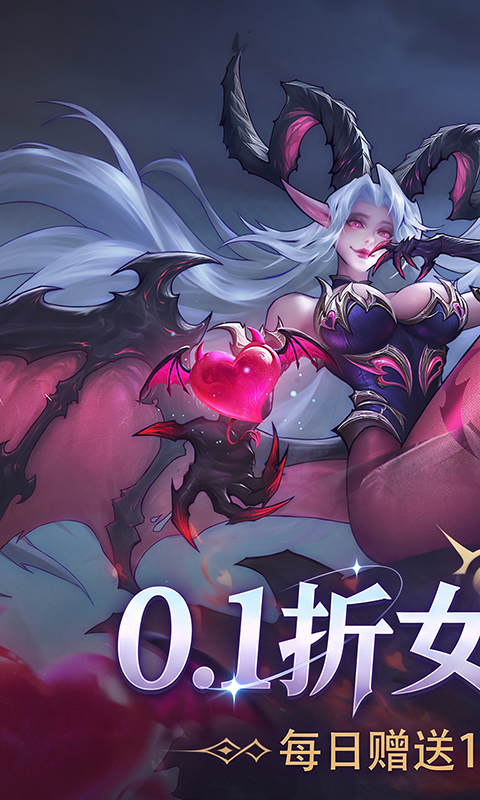 女武神战纪0.1折图1