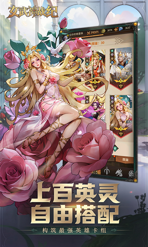 女武神战纪0.1折图5