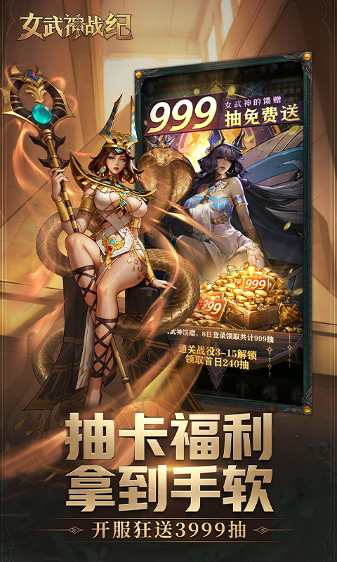 女武神战纪0.1折图3