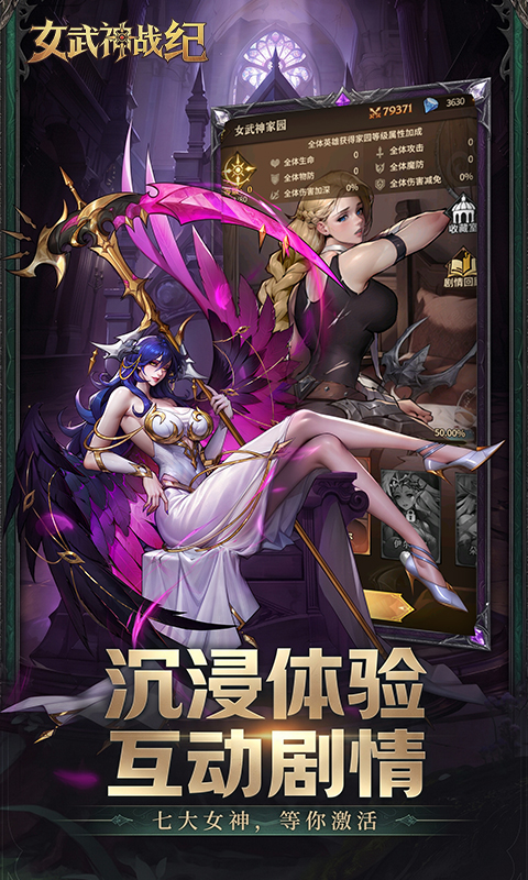 女武神战纪0.1折图4