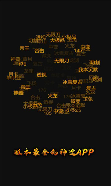 无尽神途(1)