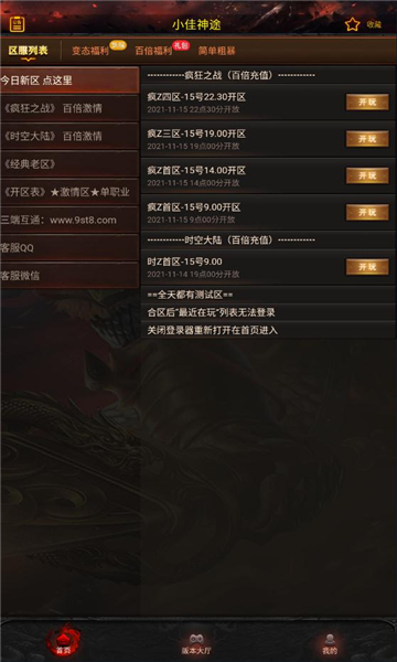 小佳神途(3)