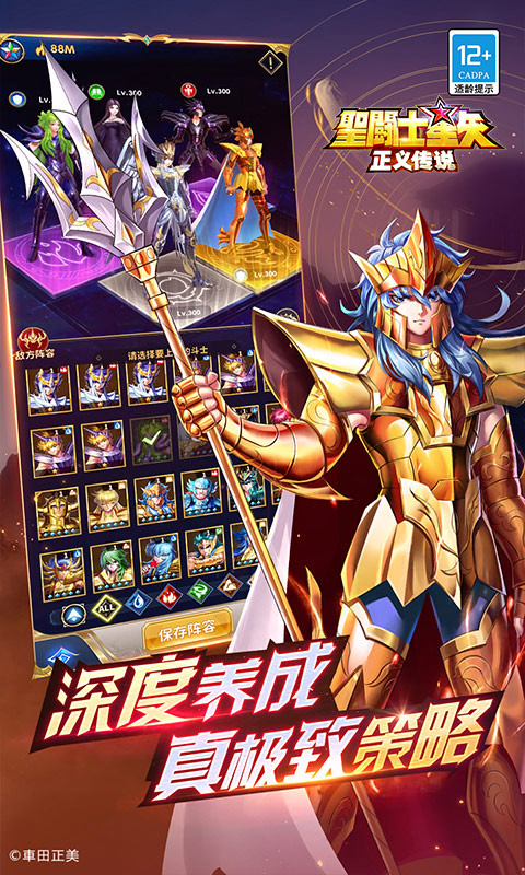 圣斗士星矢正义传说免费版(4)