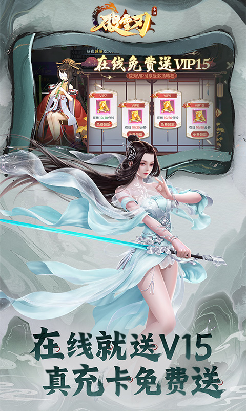 破雪刃0.1折免费版(2)